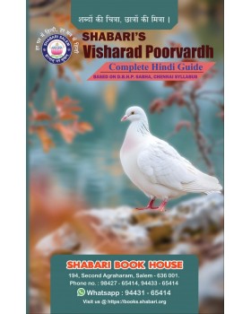Visharad Poorvardh New Syllabus Complete Guide