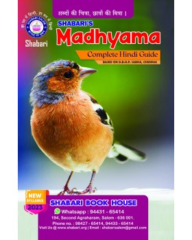 Madhyama Complete Guide NEW