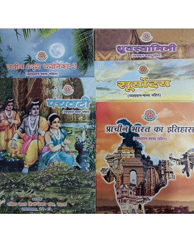 Visharad Uttarardh Text Book (Set of 5 Hindi Books)