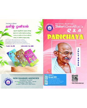 Parichaya QA - Trichy Syllabus - July - 2026